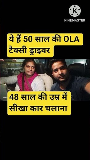 50 Years Old Lady Cab Driver #motivational#upscmotivation#ssc #motivationalquotes #womenempowerment