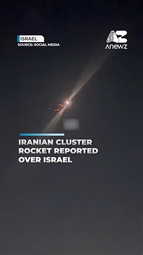 An Iranian cluster rocket was reported over Israel. | AnewZ