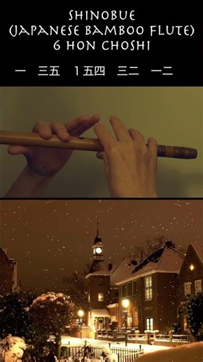 Have Yourself a Merry Little Christmas | Simple Shinobue Flute Fingering Tutorial