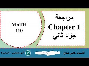 MAT 110 Mathematics for Health Sciences Chapter 1 Review ( PART 2)
