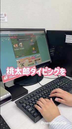 【桃太郎タイピング】これからマスターしようという方にはオススメ