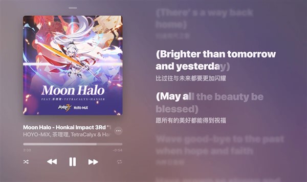 【Hi-Res 无损】Moon Halo 《崩坏三》印象曲 Lyricify4 歌词演示