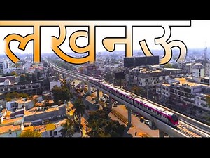 LUCKNOW CITY | THE CITY OF NAWABS | लखनऊ शहर