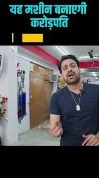 Pouch Packaging Machines | सबसे सस्ती और अच्छी पैकिंग मशीन | Low Cost Packing Machine |