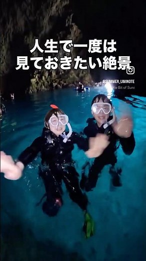 沖縄・青の洞窟｜青の洞窟❤︎ 素敵なお二人とボートで青の洞窟へ行ってきました☺️ #沖縄青の洞窟 #青の洞窟シュノーケル ‪@GoPro‬