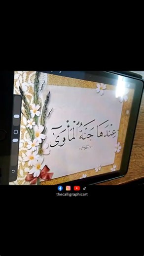 App: Procreate Device: Apple iPad 7th Gen Pencil: Apple Pencil 1 Script: Khate-e-Naskh #procreate #artist #khatesulus #arabic #arabiccalligraphy #khatati #islam #islamicstatus #islamicvideo #islamicvideosstatus #foryoupageシforyou #foryoupagereels #foryoupage #calligraphersofinstagram #calligraphy #nameart #khatati #خطاط #خطاطی | The Calligraphic Art