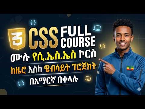 #CSS full course