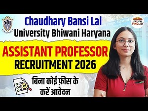 Haryana New Assistant Professor Vacancy 2026 | Bhiwani Haryana Assistant Professor 2026 Notification