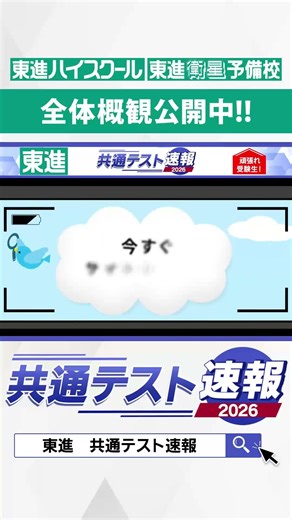 情報Ⅰ全体概観を公開！