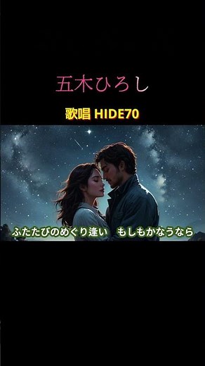 おしろい花/五木ひろしCOVER HIDE70 #日本演歌 #演歌 #臺語演歌 #カラオケ