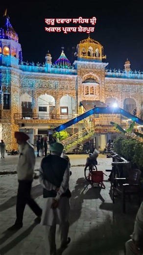Amazing View of Gurudwara Shri Akal parkash Sherpur!#shortsviral #viralvideos #viral #viralreels