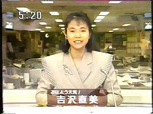 日本テレビ オープニング(ー部)とおはよう天気オープニング /NTV partial Sign-on, Ohayo Tenki intro (JOAX-TV, 12/15/89)