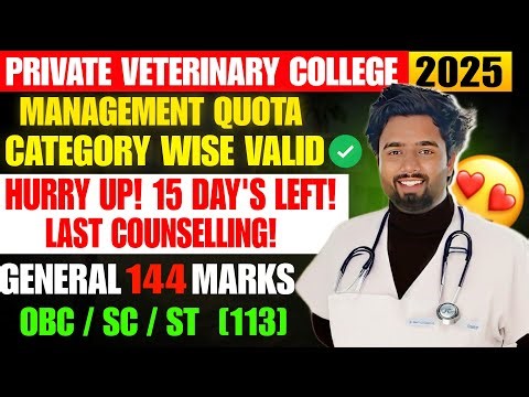 Veterinary Private College Admission 2025 Below Cutoff 😱 | BVSc Admission 2025