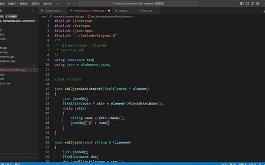 tinyxml和nlohmann json简单实现json和xml格式的转换