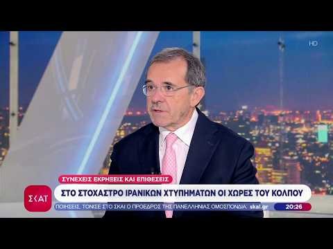 Στο στόχαστρο ιρανικών χτυπημάτων οι χώρες του Κόλπου - Το σχόλιο του Παύλου Τσίμα | Βραδινό δελτίο
