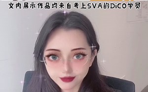 申请SVA的动画作品集该怎么做？！！DIY教程！！！干货！