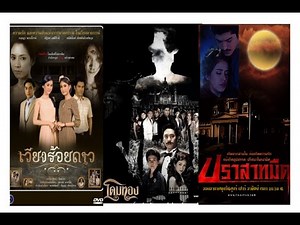 Thai Horror Lakorn / Channel 3 VS Channel 7
