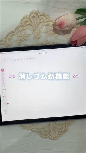 【自由ノート】押すだけでペンが消しゴムに！？新機能めっちゃ便利✏️ #自由ノート #freenotes #iPad #勉強 #勉強垢 #study #おすすめ