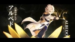 The Favonius Knights' sweetheart, Albedo, is here to show his stuff in his showcase video! Audio is in Japanese. | GamerBraves