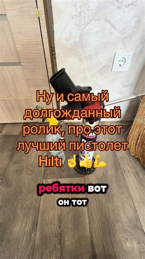 Пистолеты для монтажной пены Hilti по праву считаются одними из лучших профессиональных дозаторов на рынке благодаря высокой надежности, точной регулировке подачи и долговечности конструкции. • Герметичность и сохранность пены: Инструмент оснащен надежной системой клапанов. Начатый баллон пены может оставаться накрученным на пистолет в течение нескольких недель без риска засыхания. • Плавная регулировка: С помощью заднего регулировочного винта можно настроить как тончайший шов, так и максимальну