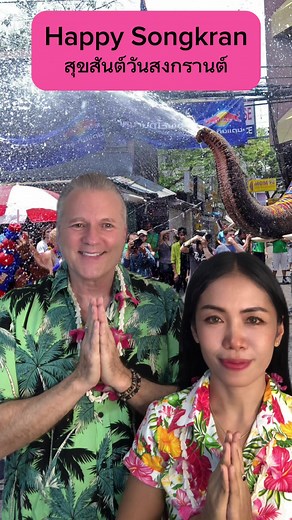 English with Joey - ภาษาอังกฤษกับโจอี้. @Joey English #English #ภาษาอังกฤษ #learnenglish #speakenglish #vocabulary #teachenglish #Thailand #songkran #songkranday