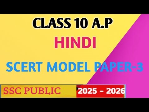 X CLASS HINDI SCERT MODEL PAPER-3