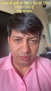 81K views · 7.4K reactions | #JSM से जुड़ने के लिए ट्रेनिंग की...