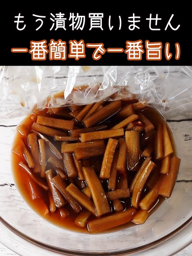 簡単大根ポリポリ漬けのレシピ