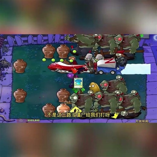 Starting with a Conehead Disco Zombie, Disco Zombie: Does love just fade away? #pvz #casualgames