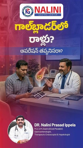Can Gallbladder Stones Be Treated Without Surgery? | Dr. Nalini Prasad | Nalini Gastro Center