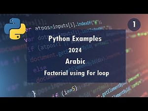 1.Python Examples – Factorial using For loop [Arabic]