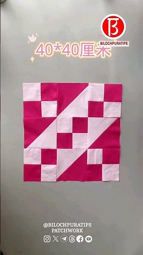 40 By 40 Patchwork Pillow Tutorial