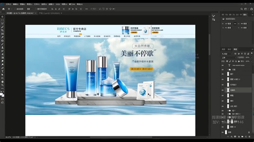 完整版首页设计技巧与案例实操