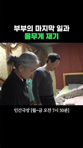 My Husband Who Cannot Gain Weight No Matter How Much He Eats #HumanTheater|Broadcast 06/16/26 KBS