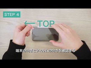 スマホガラスフィルム『ガラスフィルム』ガイド枠付き 貼り付けマニュアル｜BELLEMOND - ベルモンド - アイフォン / ギャラクシー / ピクセル / エクスペリア 用の保護フィルムです。