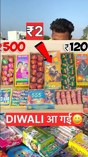 Diwali Stash 2025 हमने पटाखे खरीद लिए 🤩#firecracker #fireworks #firecrackertesting #diwali #shorts