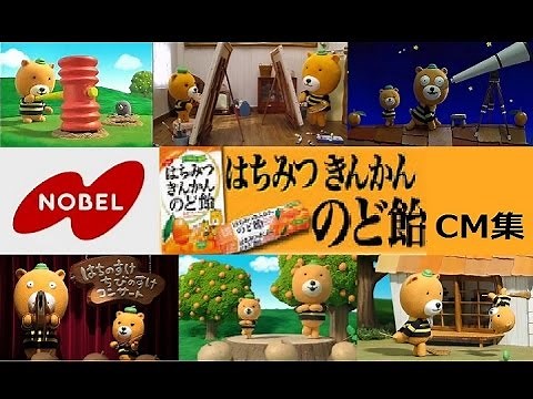 【NOBEL】 Hachimitsu Kinkan Nodoame Commercial Collection: Hachinosuke Series 【13 Types Total】