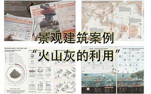 景观建筑UCL整体案例解读，灾后重建