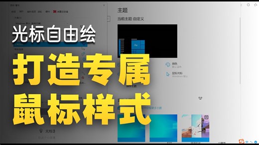 Doodle-Cursor-Maker（涂鸦光标制作器）—涂鸦光标制作工具，轻松制作个性化电脑光标。