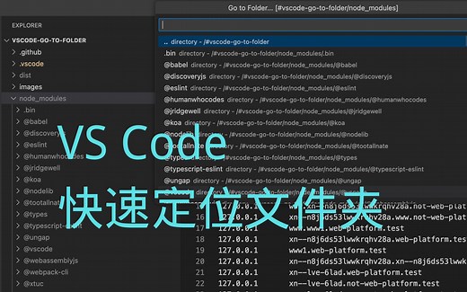 VS Code 快速定位文件夹