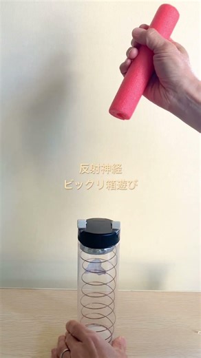 反射神経 トレーニング びっくり箱 おもちゃ