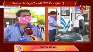 7.5K views · 75 reactions | Guntur Official Restrict Fuel Sales In Part Of Lockdown Implementation #coronavirustelugu #CoronaTelugu #Lockdown #NTVTelugu #NTVNews #Guntur | Ntv Telugu | Facebook
