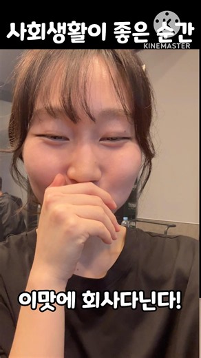고독한 직장인 : 제주 체육대회편