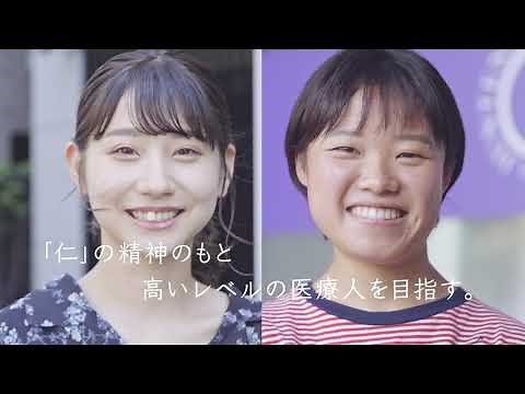 順天堂大学 保健医療学部 PV 2020