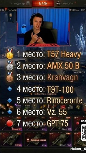 TIER LIST OF TIER 10 AUTOLOADING HEAVY TANKS - KLUMBA NAMES THE BEST AND WORST TANK