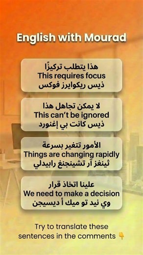 اليوم 18 المقطع1 : جمل إنجليزية للتواصل اليومي | English with Mourad