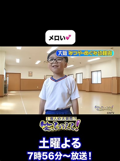 「カメラに向かってごめんなさい」で笑おう！