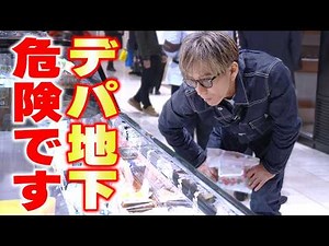 【木村さ〜〜ん！】はじめてシリーズ 木村拓哉「デパ地下」へ行く！（後編）
