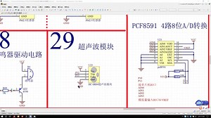 29 HC-SR04超声波模块