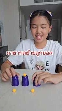 The smiling mouse performs a magic trick by moving a ball.